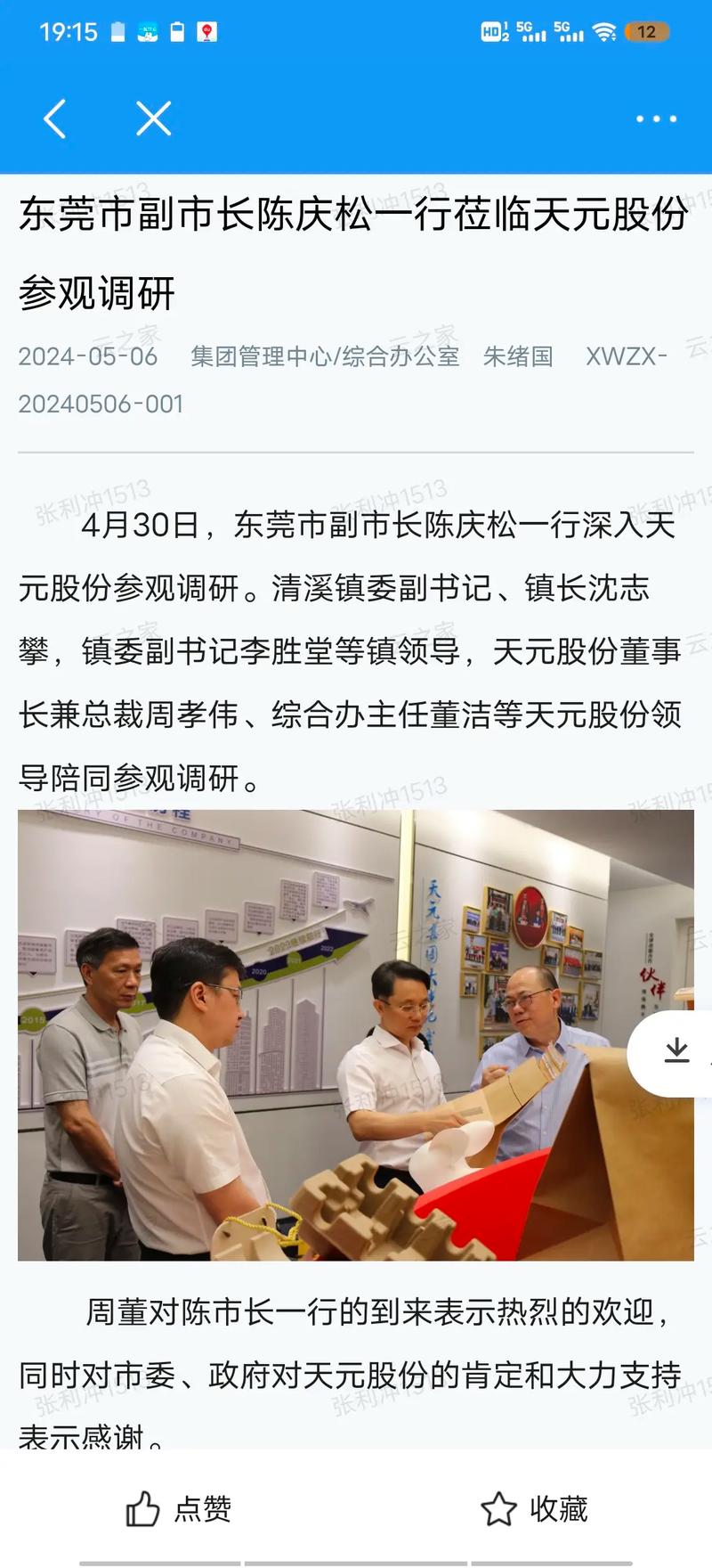 天元股份是做什么產業(yè)，天元股份最新傳聞